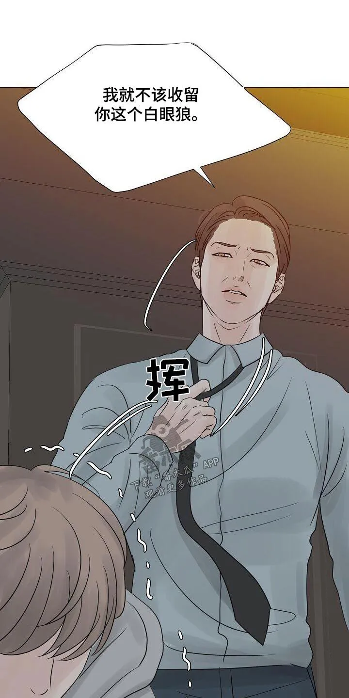 第63章：爸爸 第24页