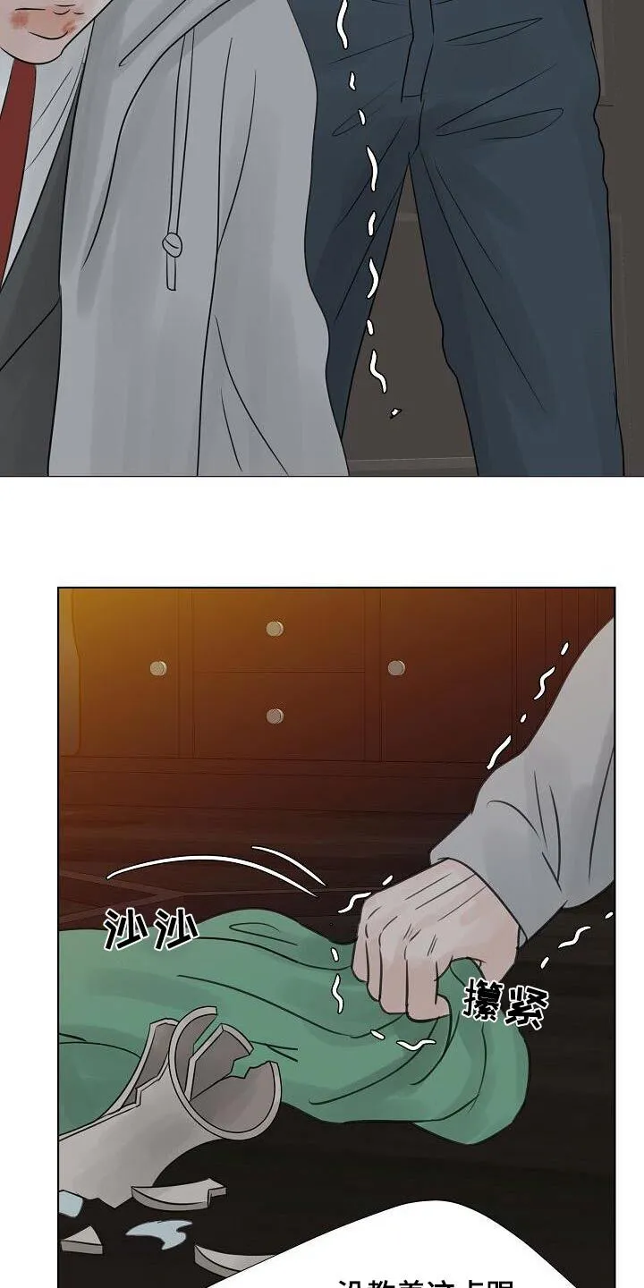 第63章：爸爸 第25页
