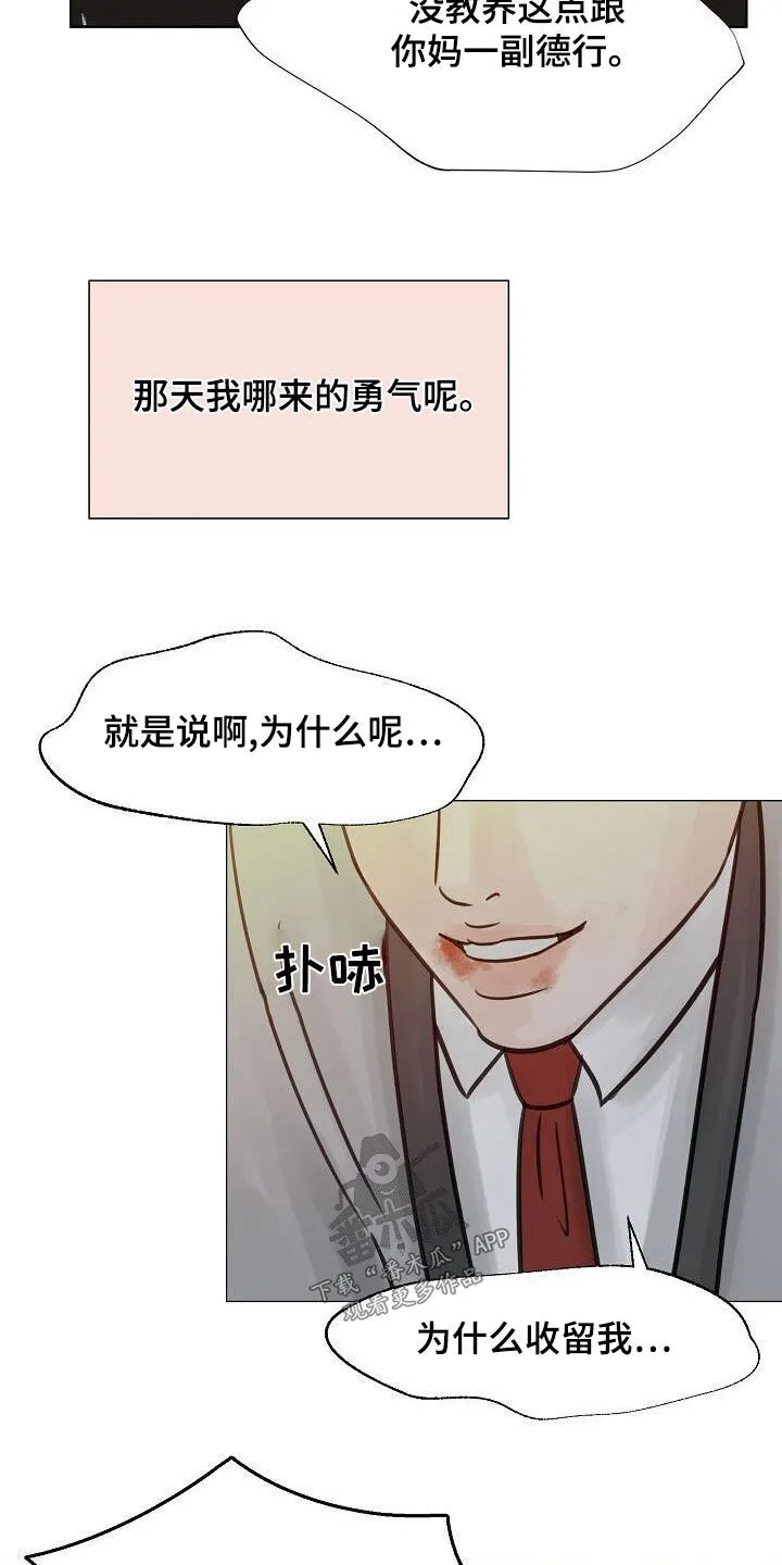 第63章：爸爸 第26页