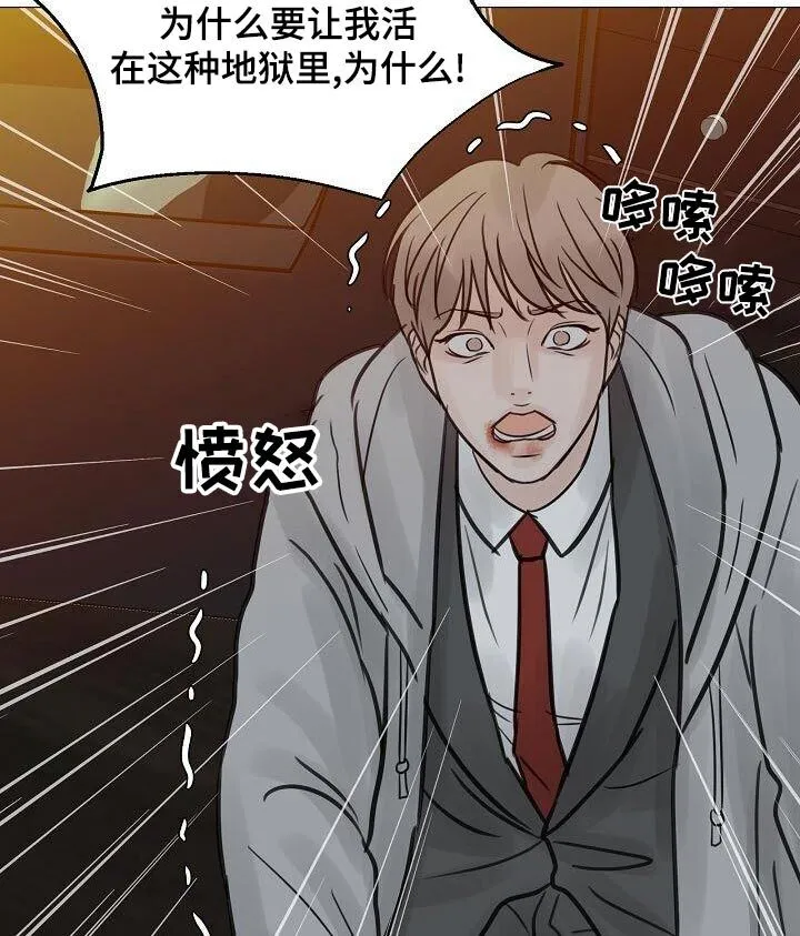 第63章：爸爸 第27页