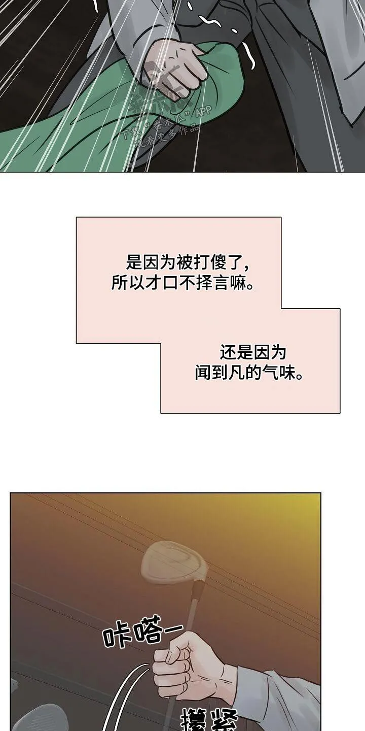 第63章：爸爸 第28页
