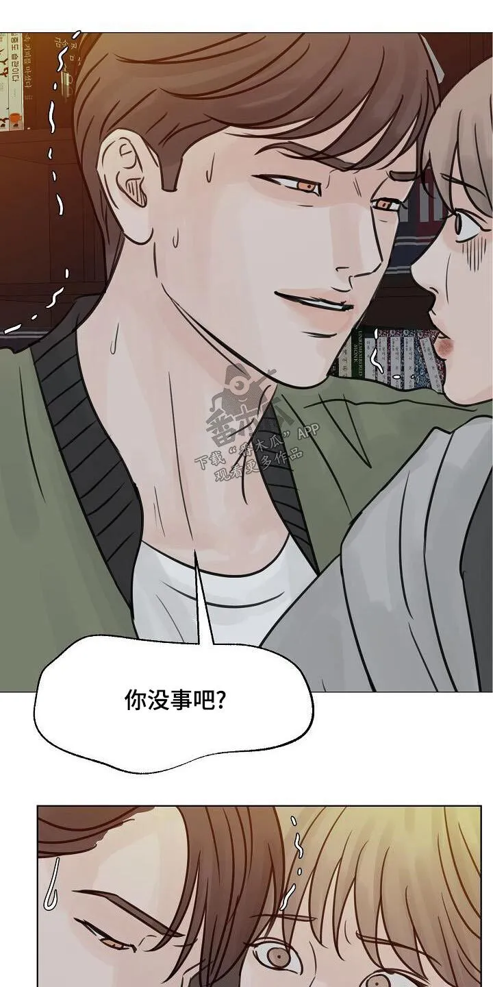 第64章：保护你 第6页