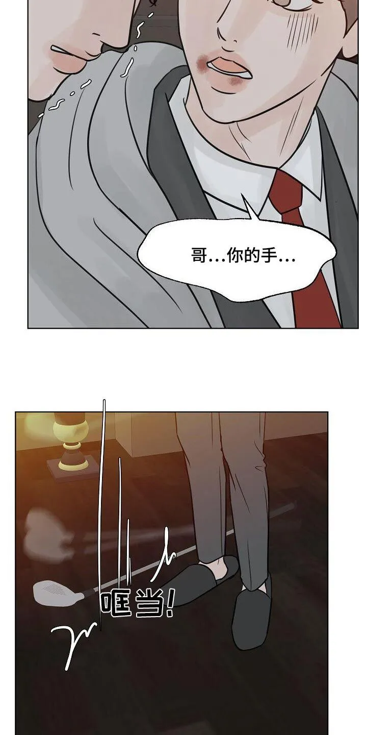 第64章：保护你 第7页