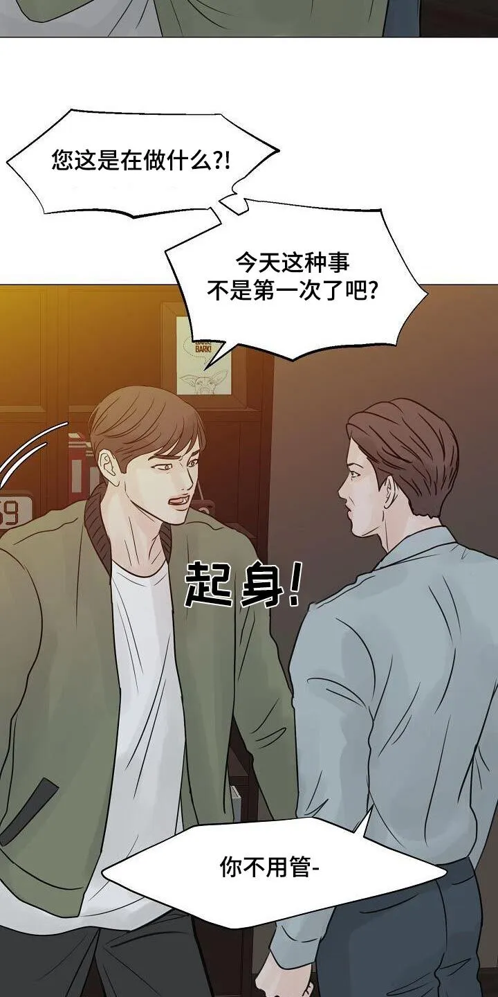第64章：保护你 第9页