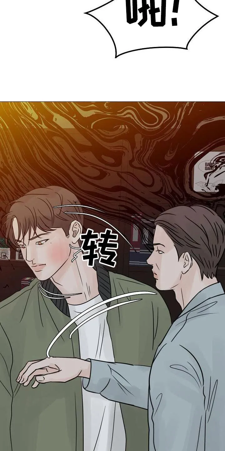 第64章：保护你 第11页