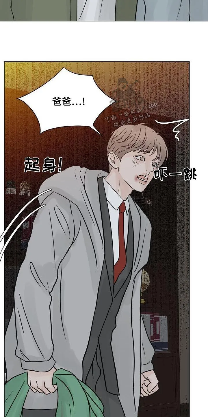 第64章：保护你 第12页