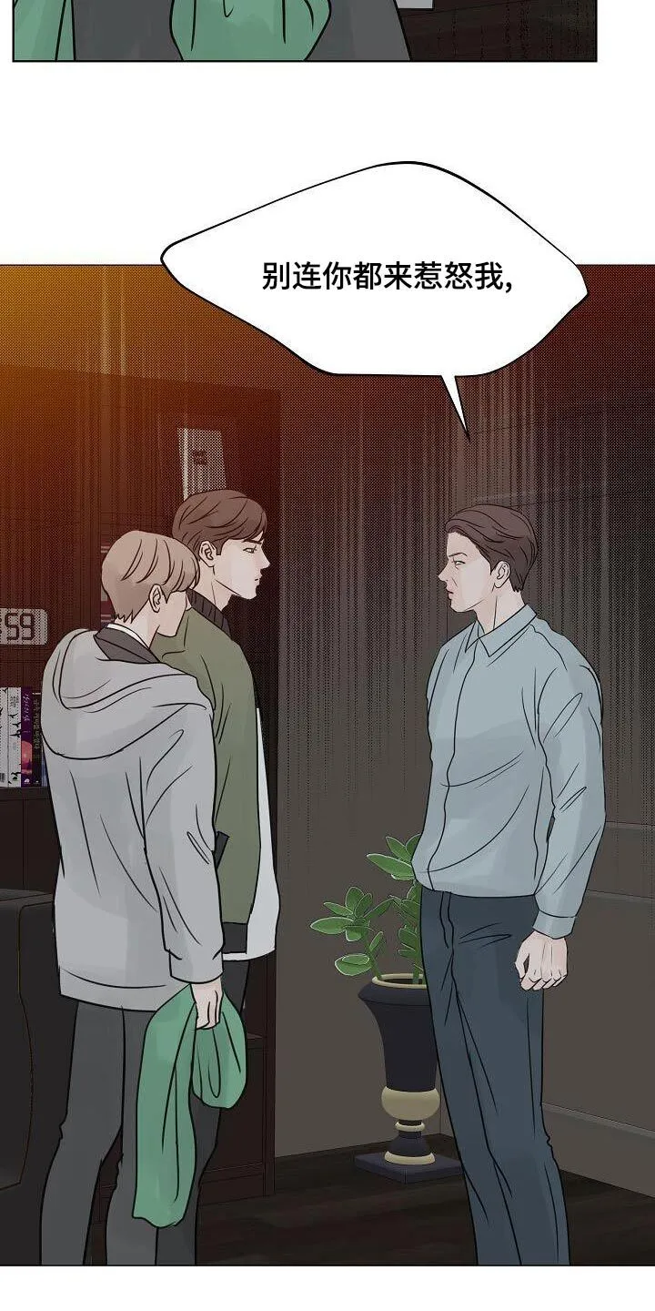 第64章：保护你 第13页