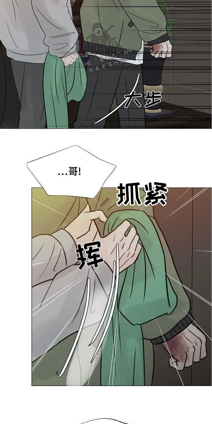 第64章：保护你 第16页