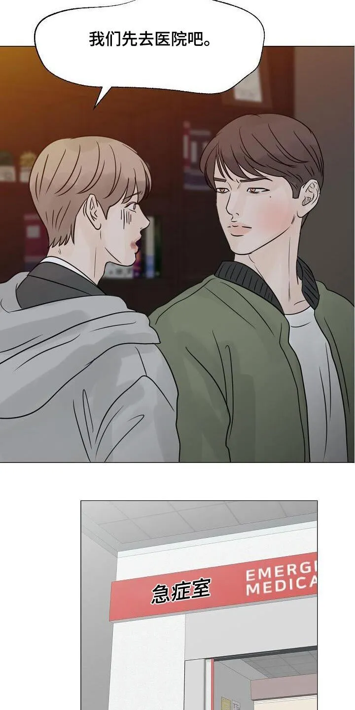 第64章：保护你 第17页