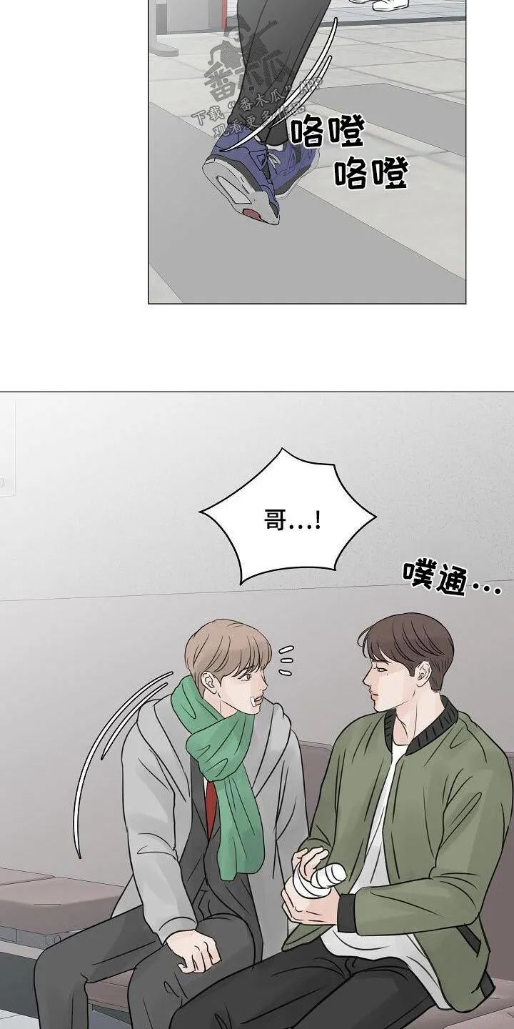 第64章：保护你 第20页
