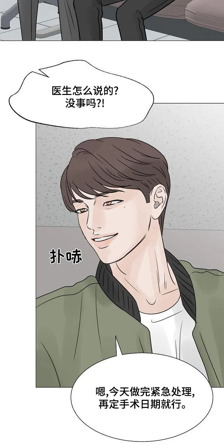 第64章：保护你 第21页