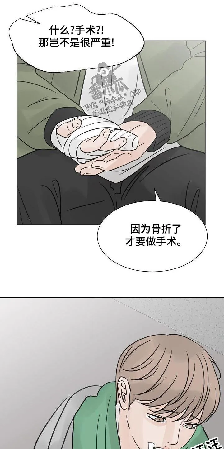 第64章：保护你 第22页