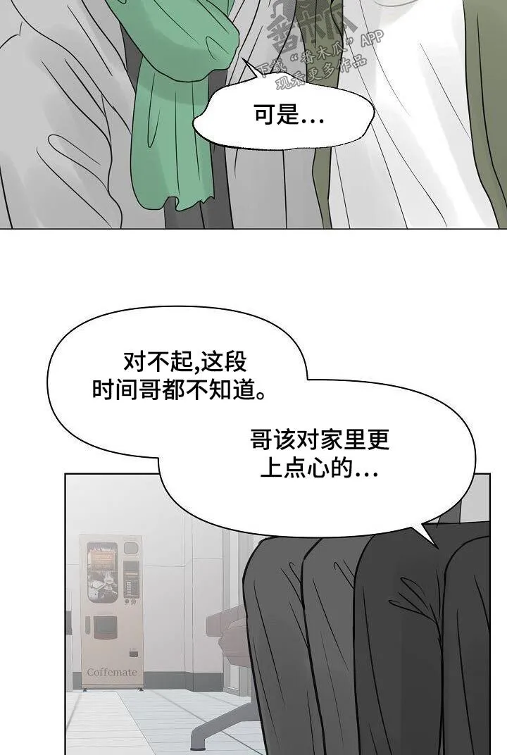 第64章：保护你 第24页
