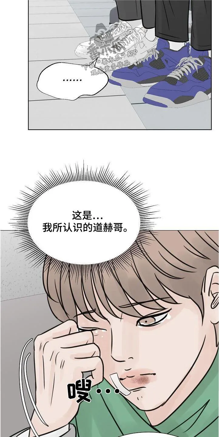 第64章：保护你 第25页
