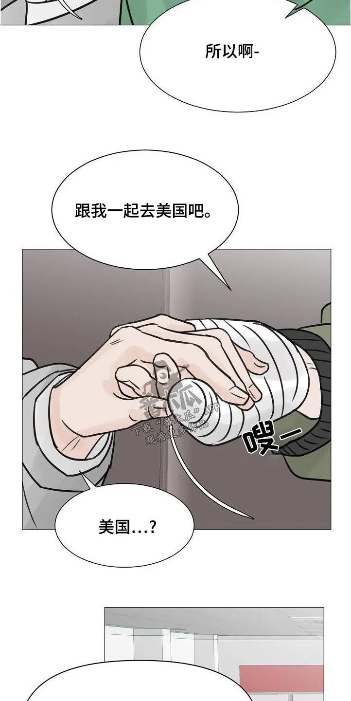 第64章：保护你 第26页