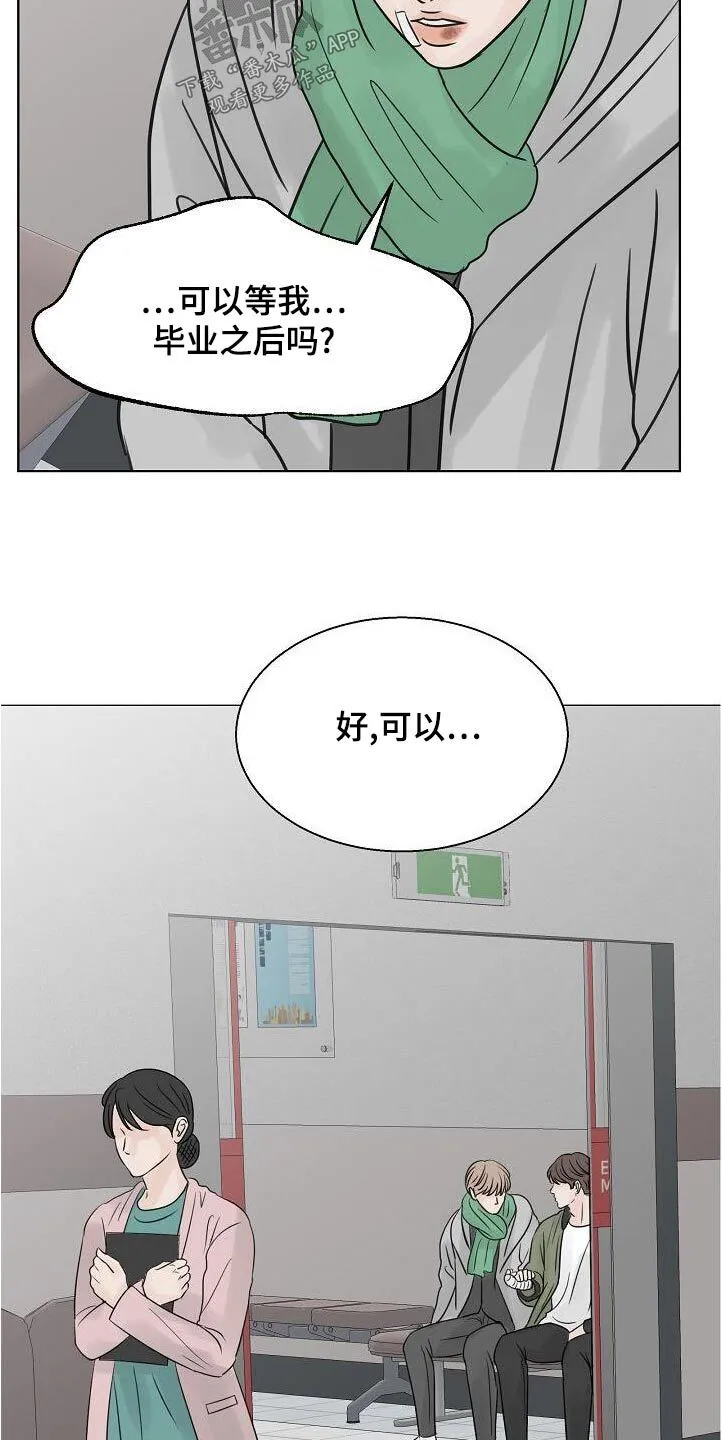 第64章：保护你 第31页