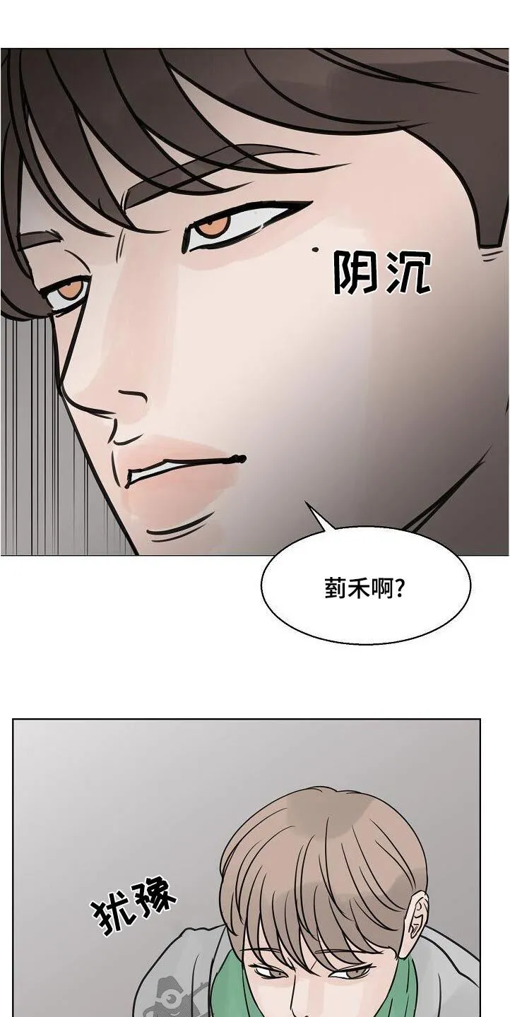第65章：一杯倒 第1页