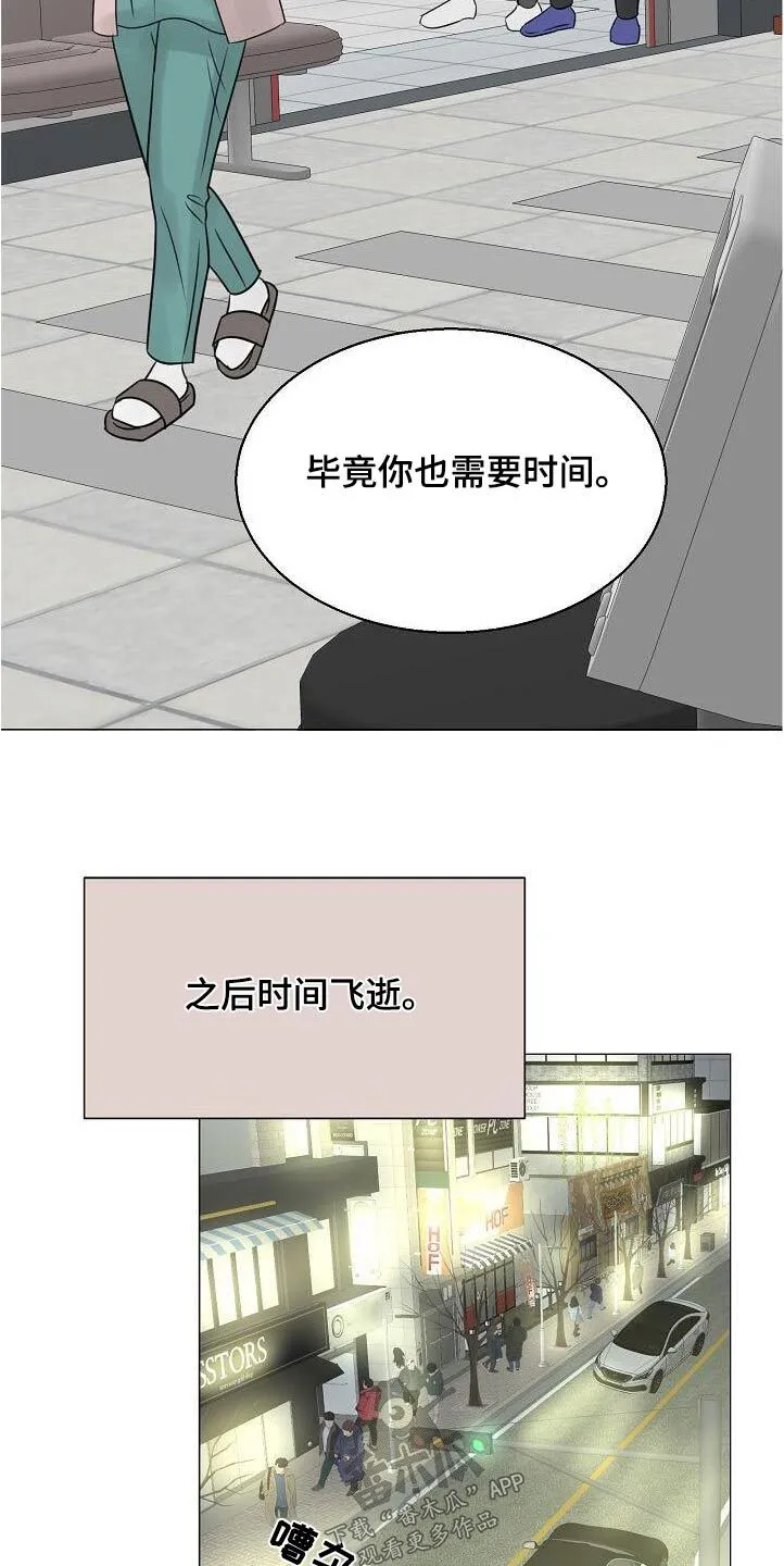 第65章：一杯倒 第3页