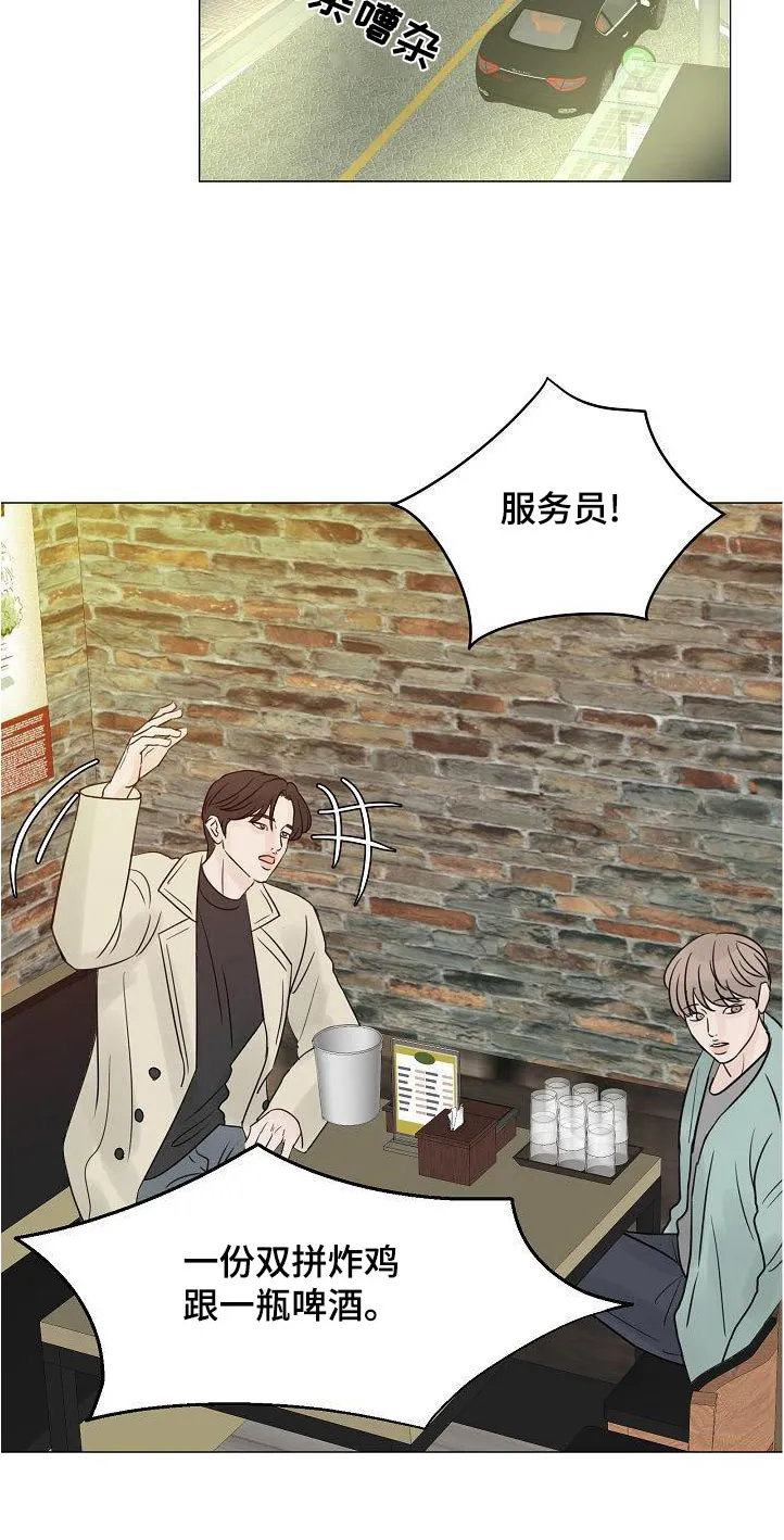 第65章：一杯倒 第4页