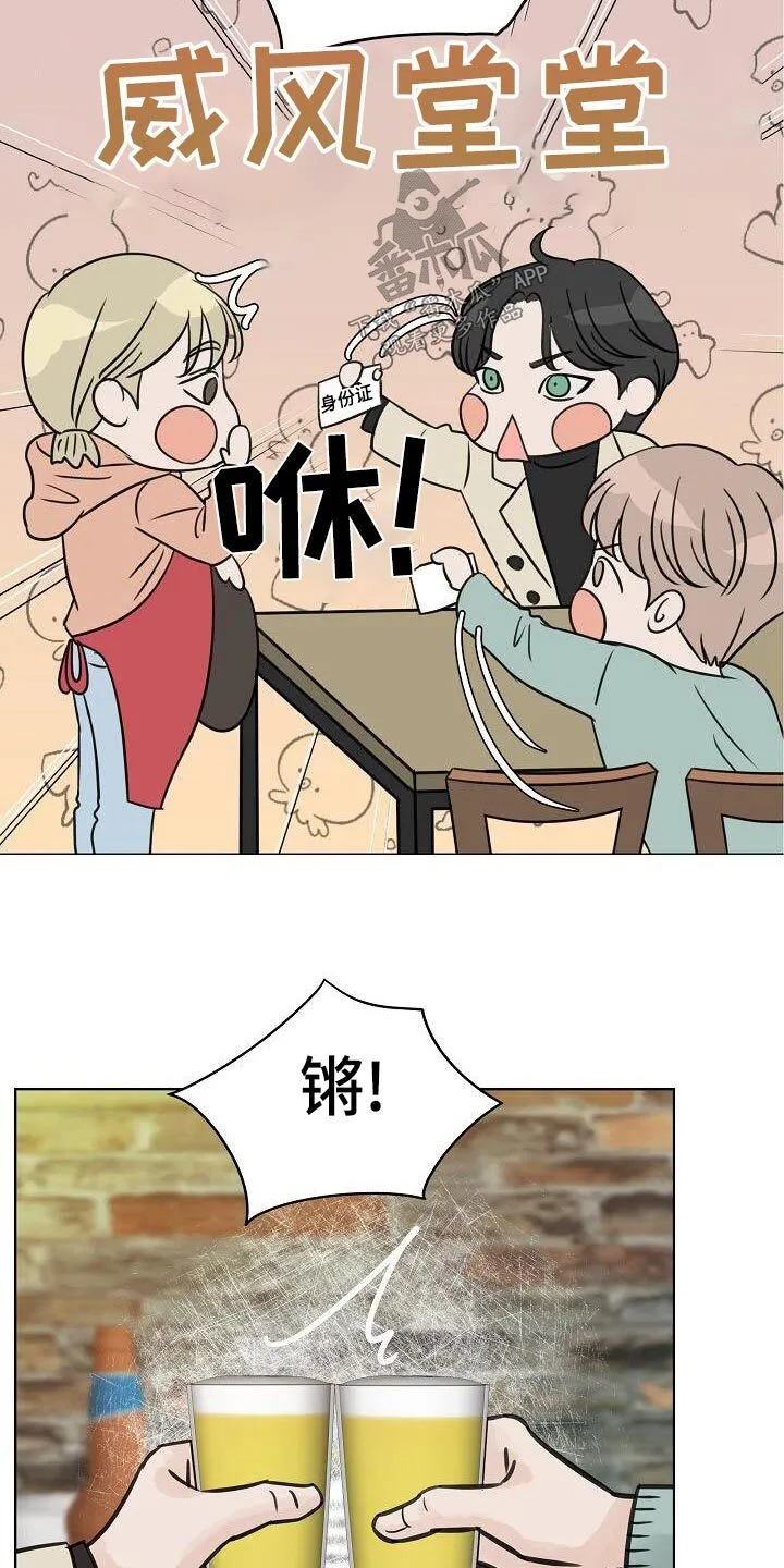 第65章：一杯倒 第7页