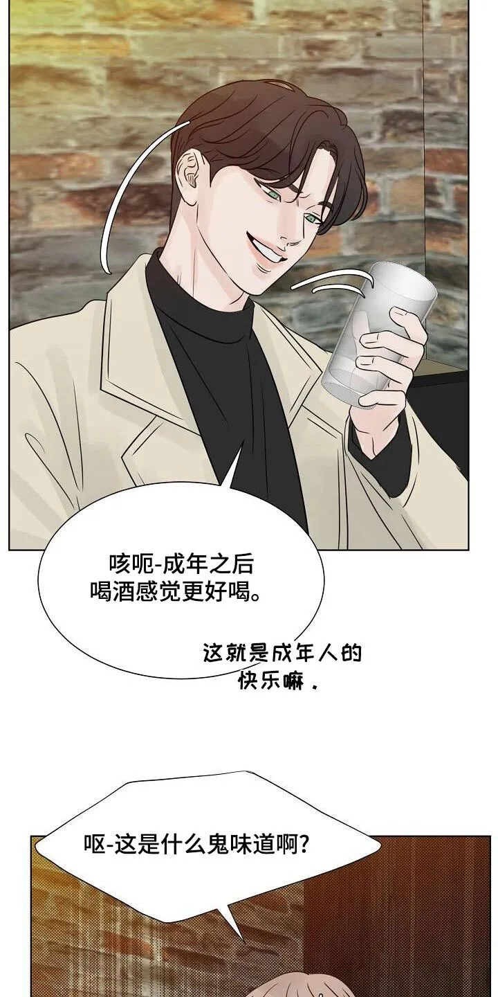 第65章：一杯倒 第9页