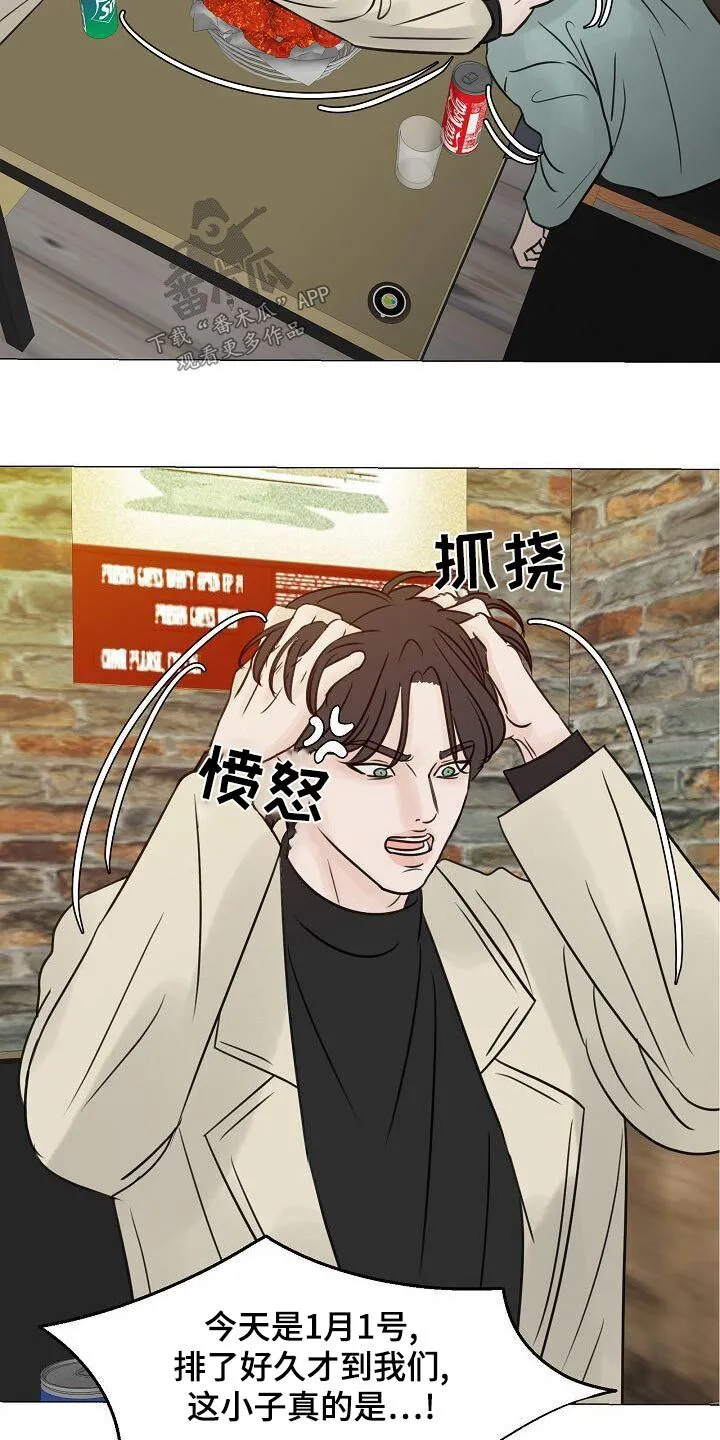 第65章：一杯倒 第14页