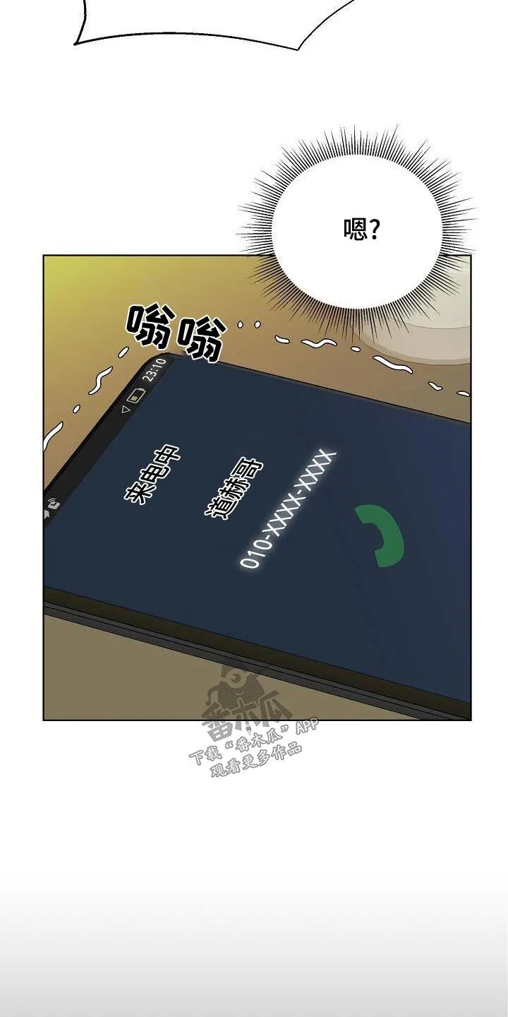 第65章：一杯倒 第15页