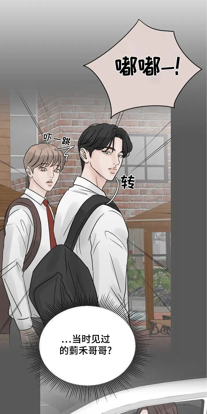第65章：一杯倒 第16页