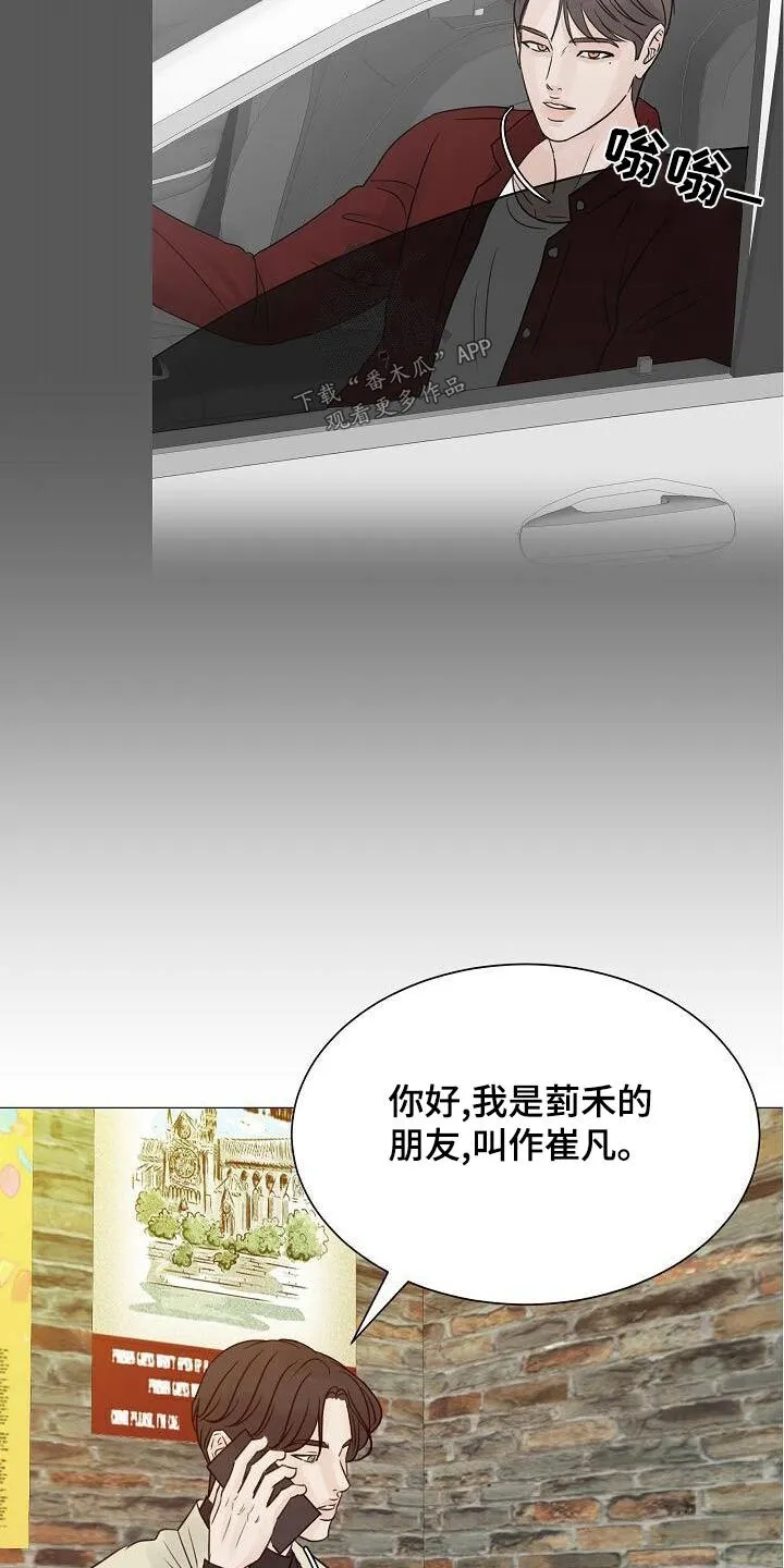 第65章：一杯倒 第17页