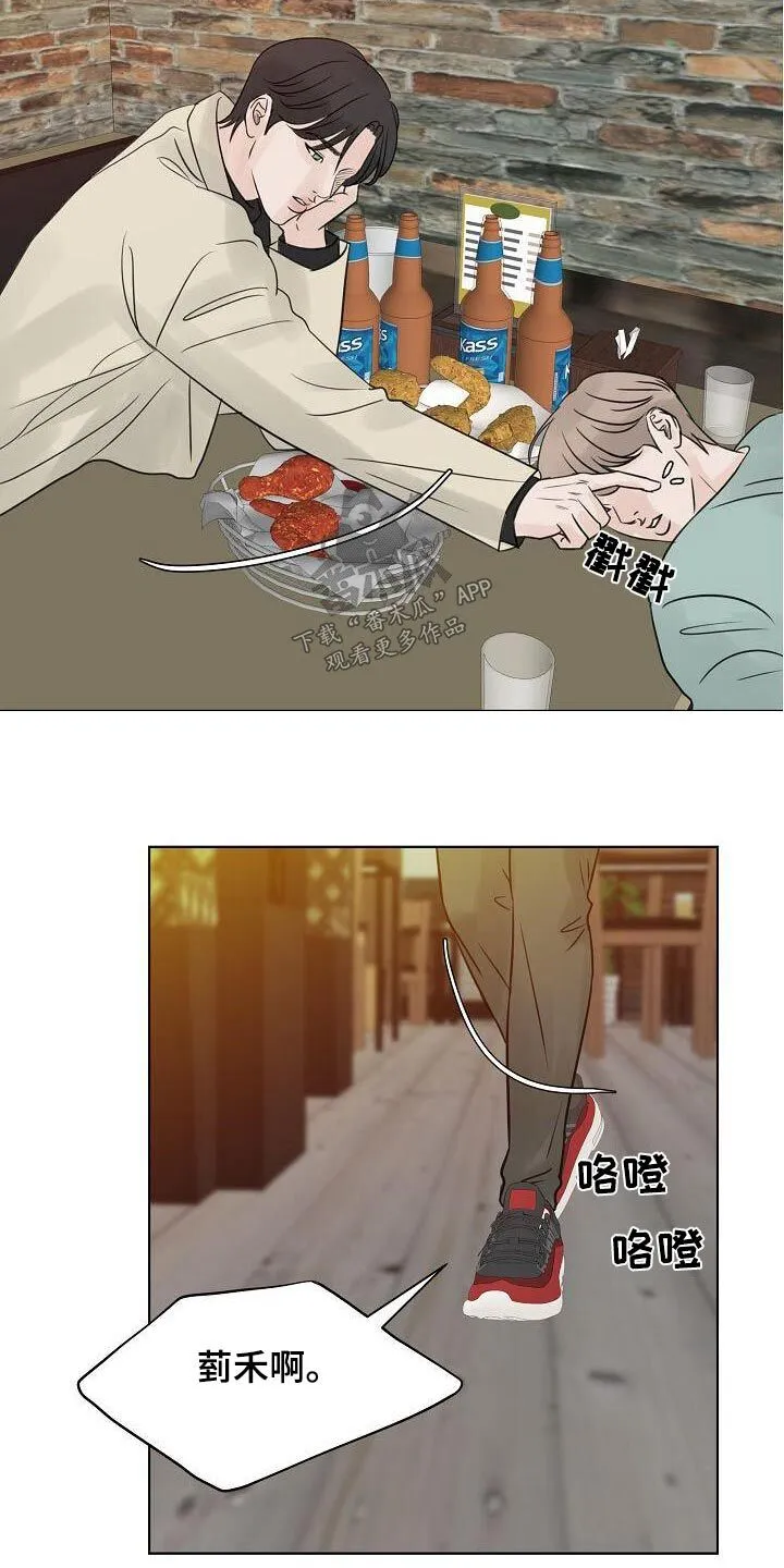 第65章：一杯倒 第19页