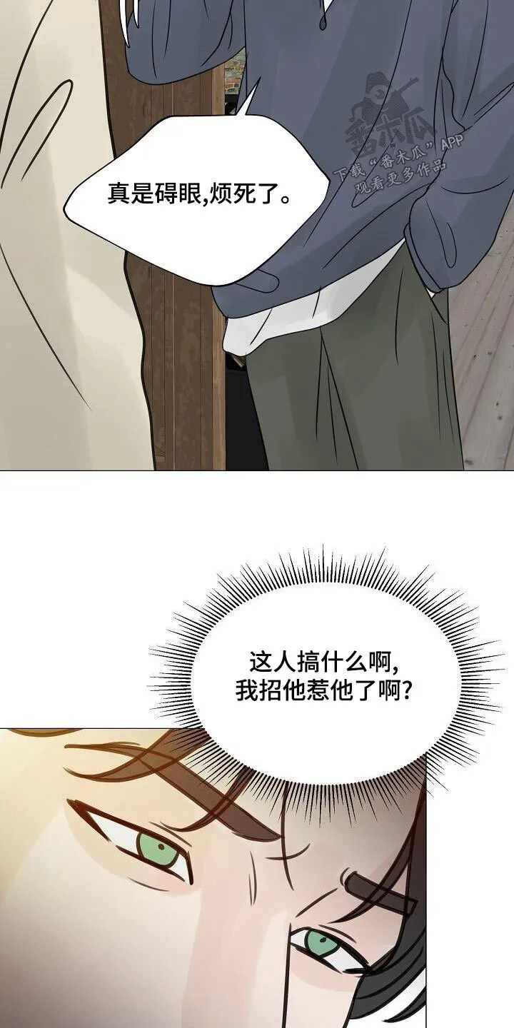 第65章：一杯倒 第22页