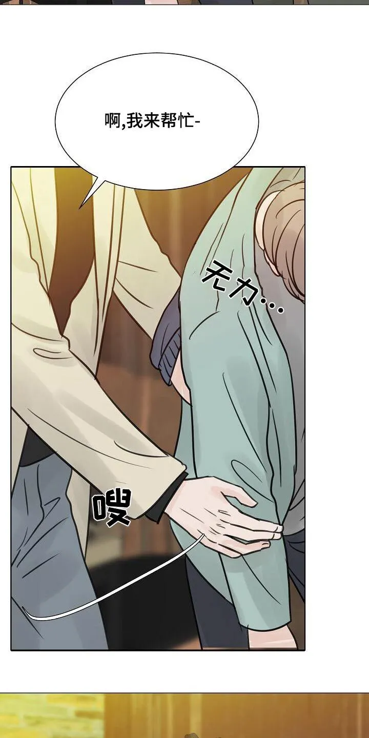第65章：一杯倒 第24页