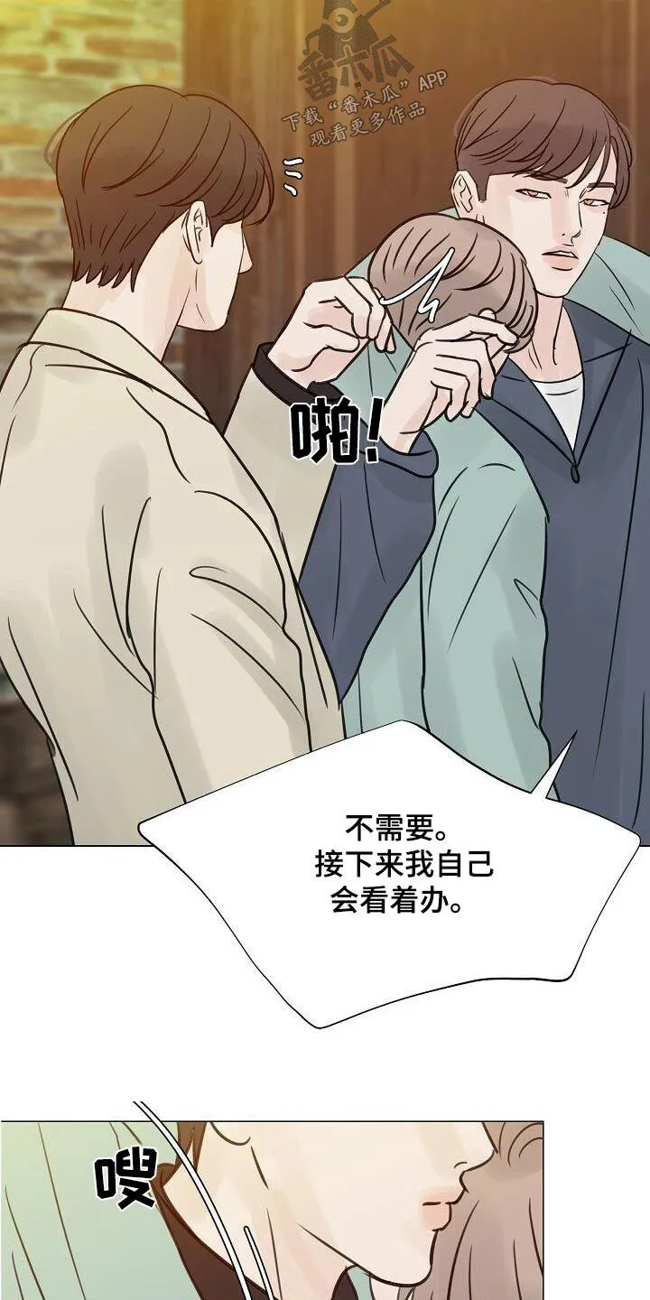 第65章：一杯倒 第25页
