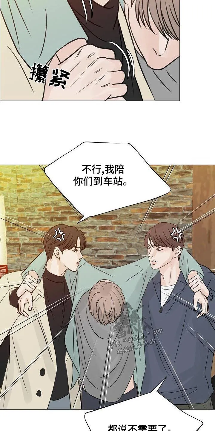 第65章：一杯倒 第26页