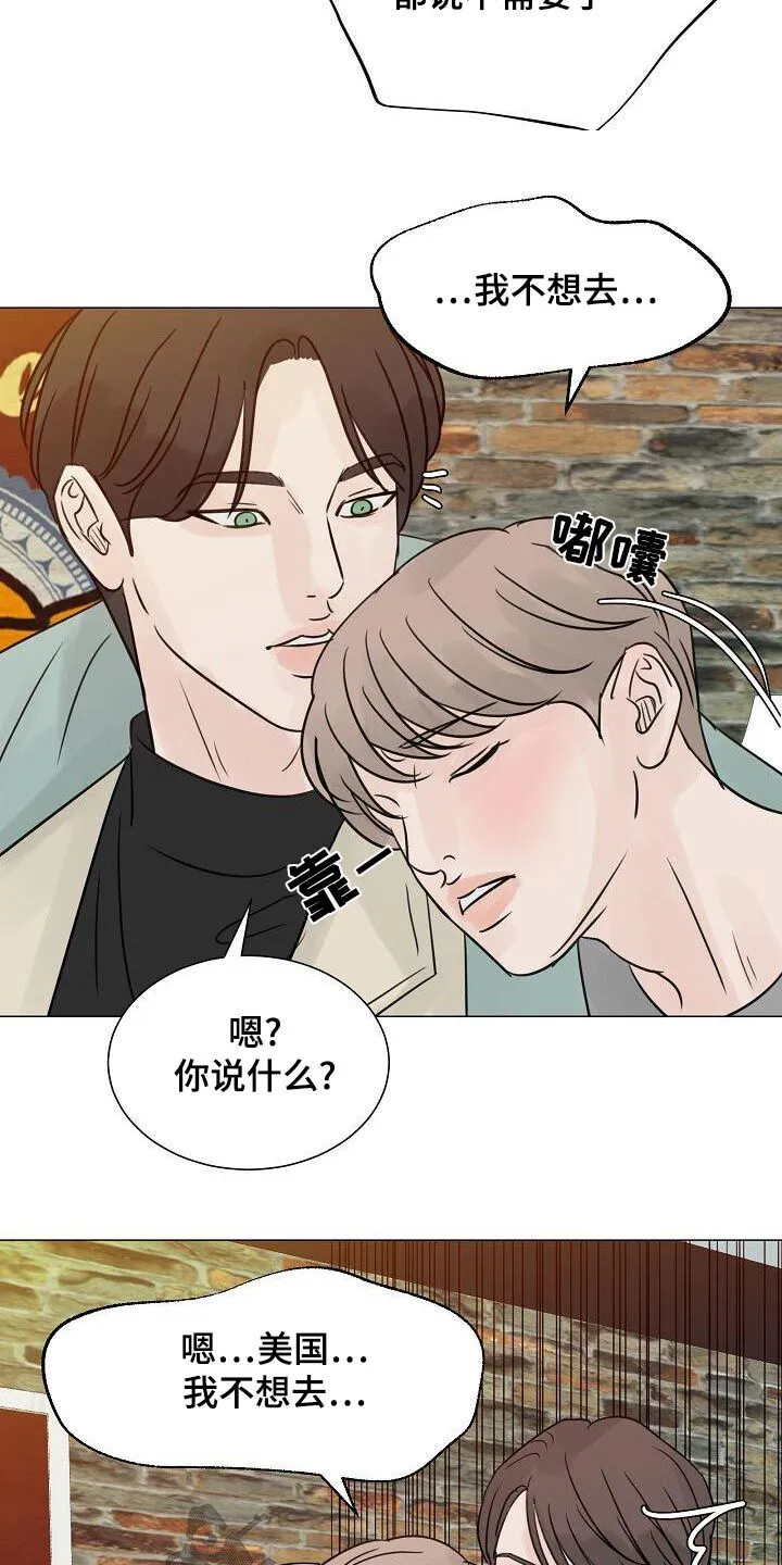 第65章：一杯倒 第27页