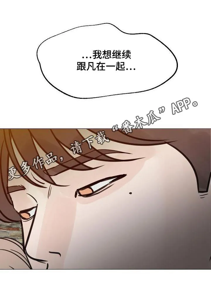 第65章：一杯倒 第29页