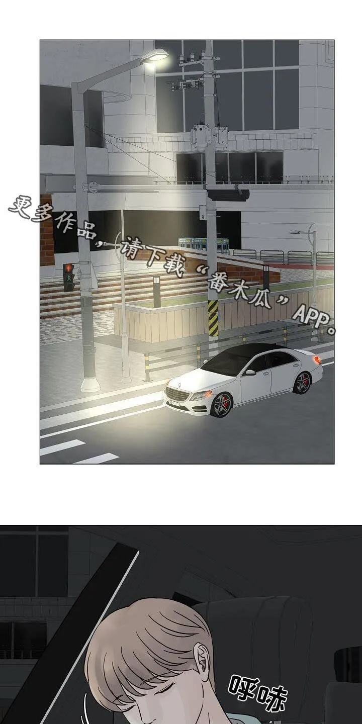 第66章：孤身一人 第1页