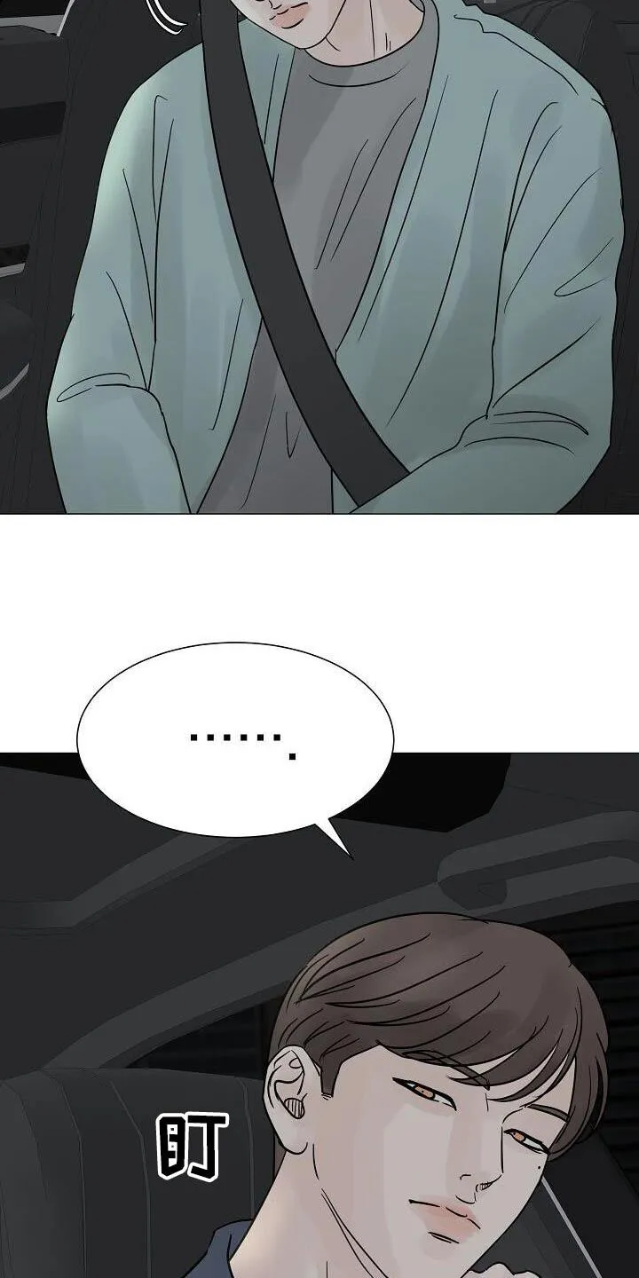 第66章：孤身一人 第2页