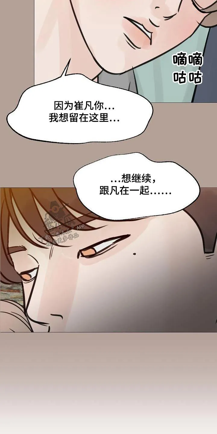 第66章：孤身一人 第4页
