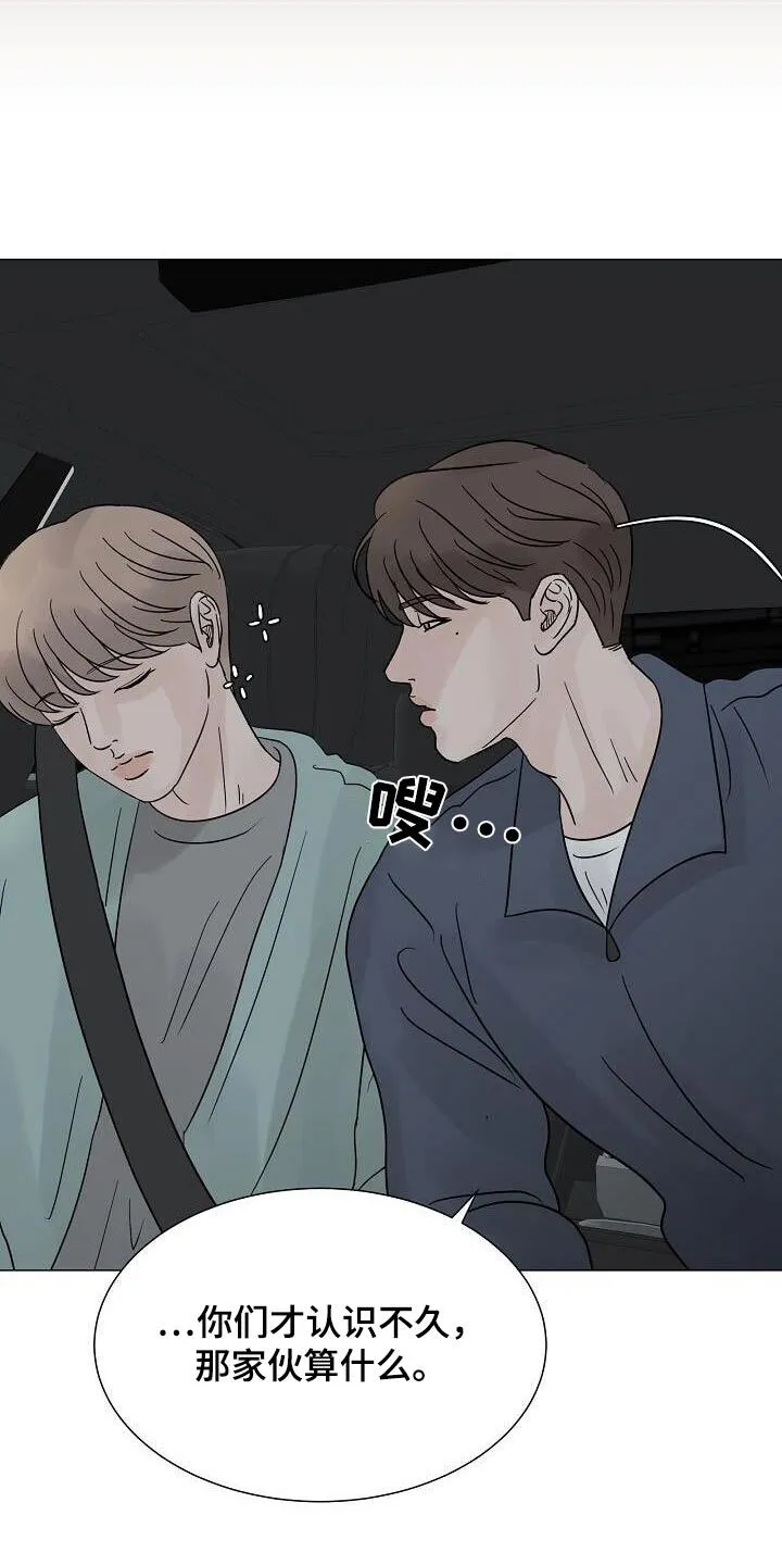 第66章：孤身一人 第5页