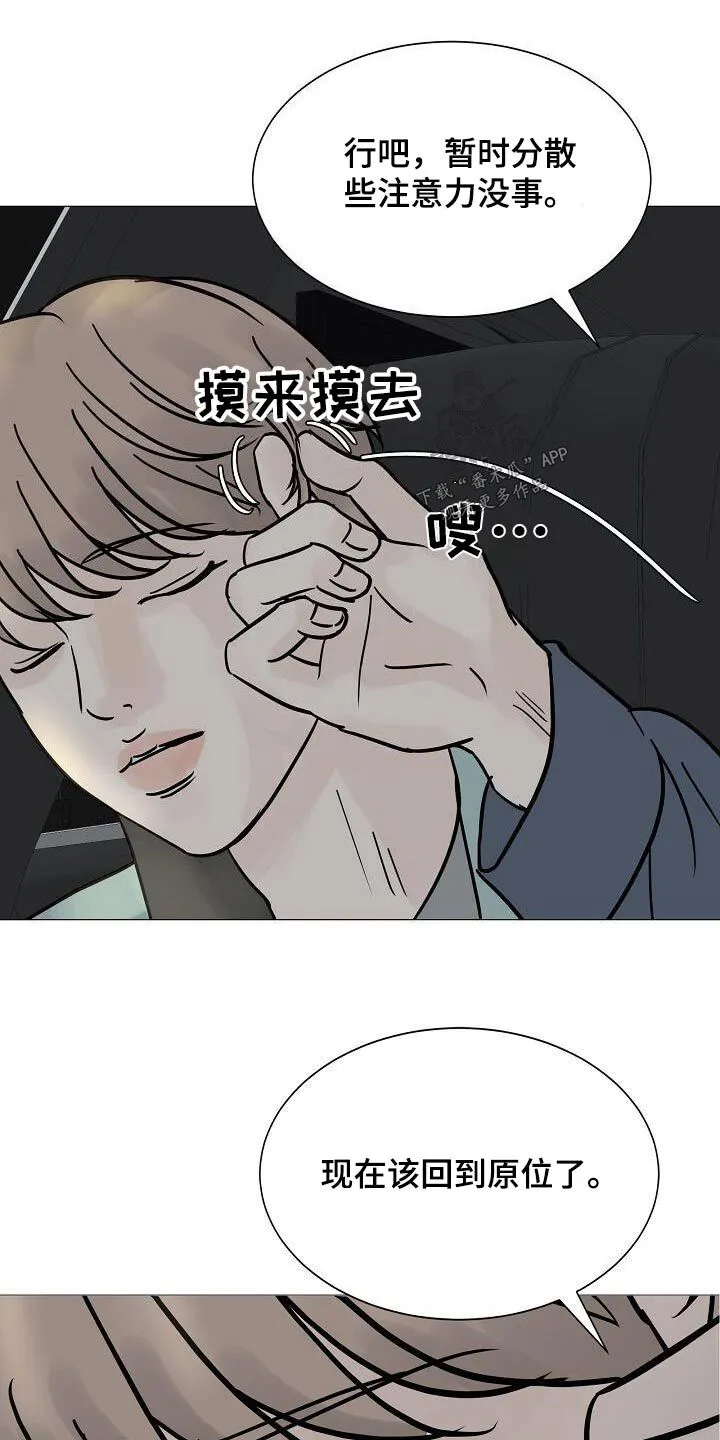 第66章：孤身一人 第6页