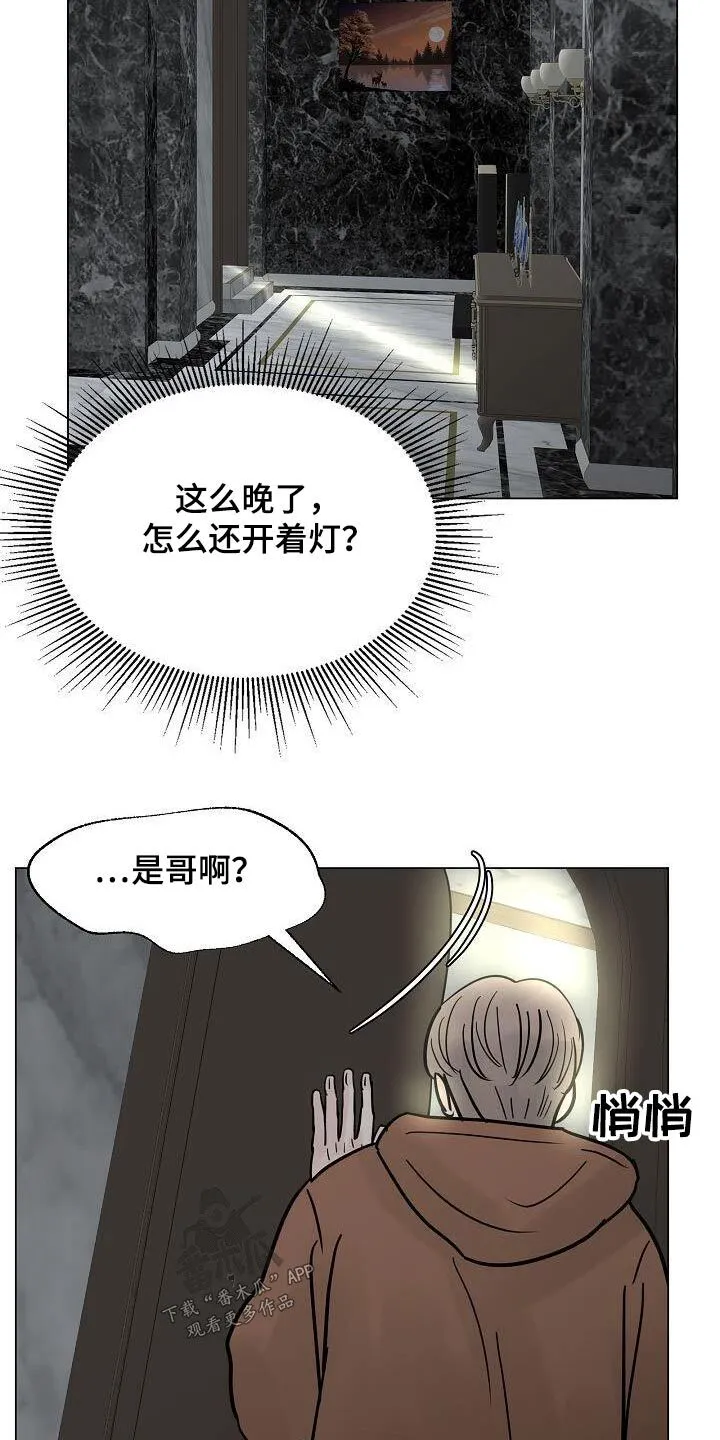 第66章：孤身一人 第9页