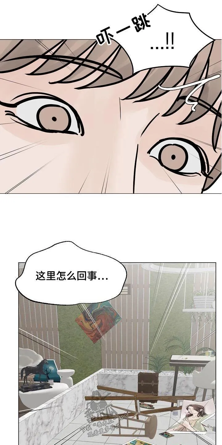 第66章：孤身一人 第11页