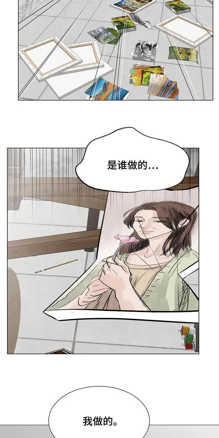 第66章：孤身一人 第12页