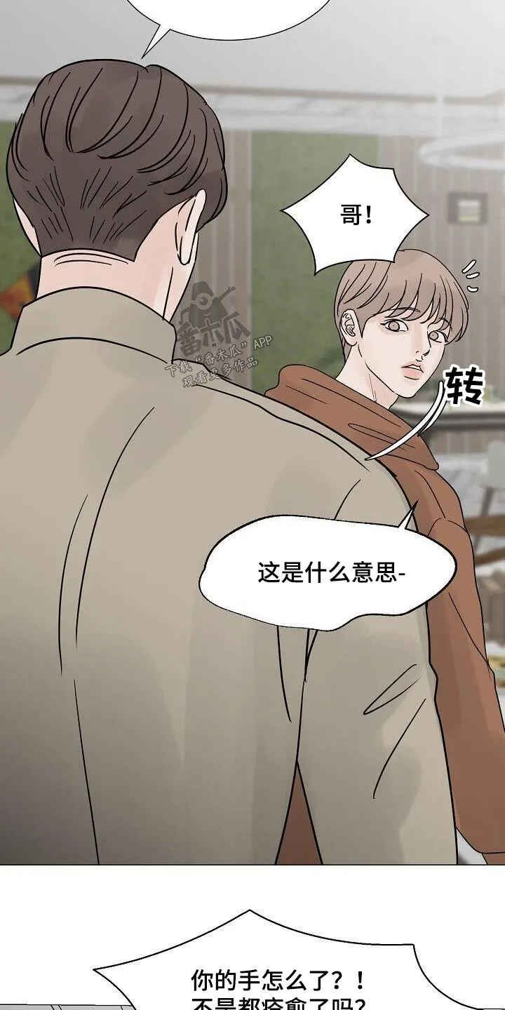 第66章：孤身一人 第13页