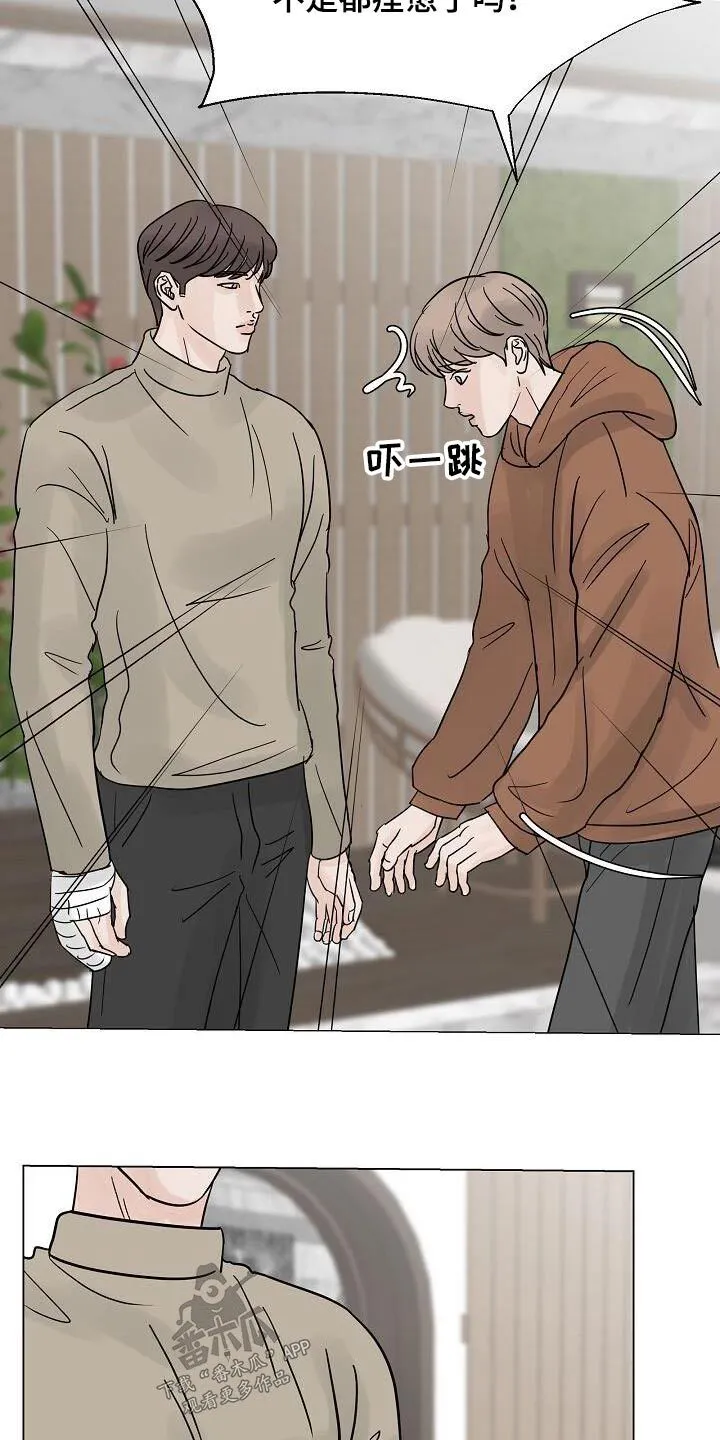 第66章：孤身一人 第14页