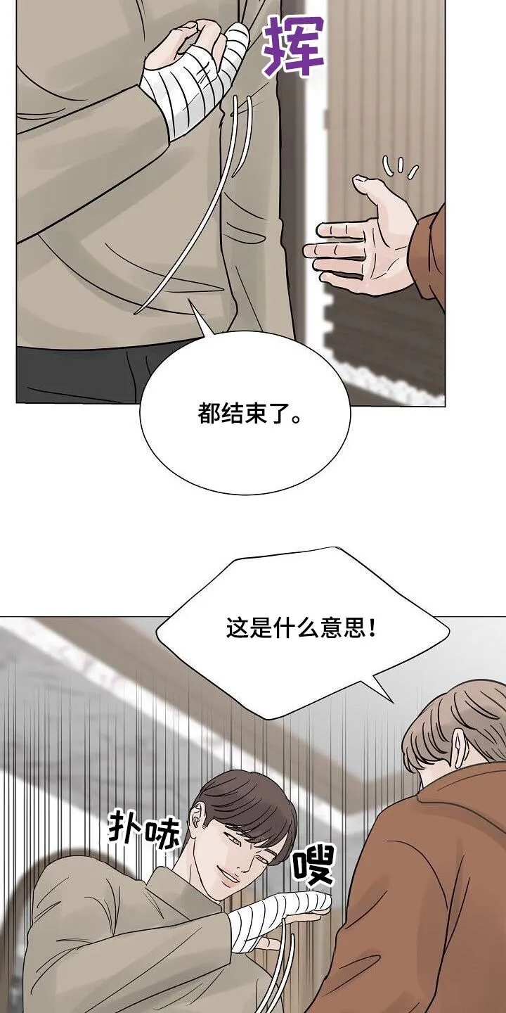 第66章：孤身一人 第15页
