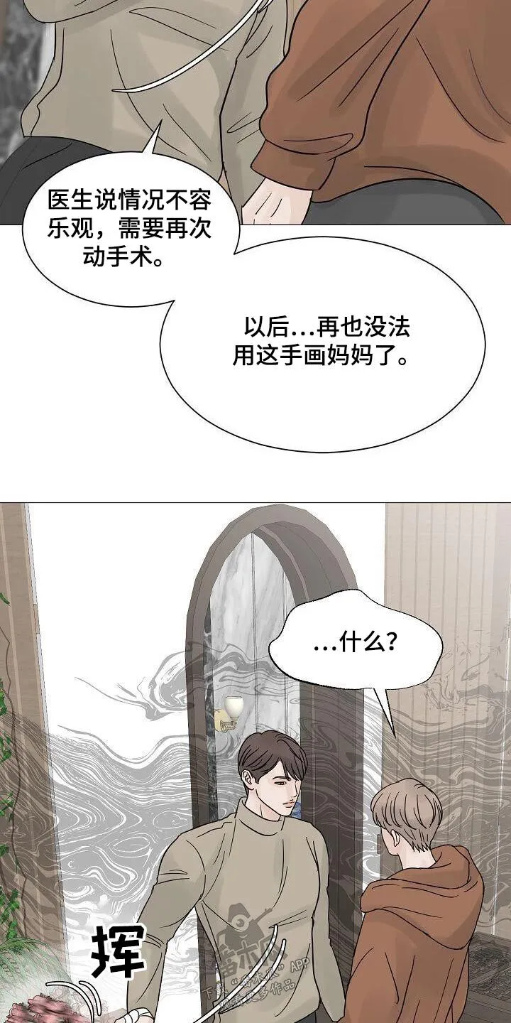 第66章：孤身一人 第16页