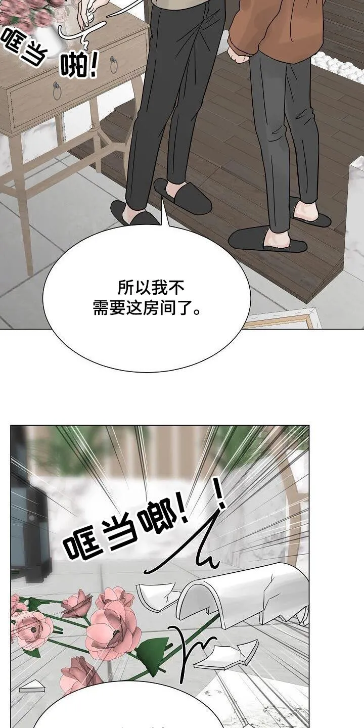第66章：孤身一人 第17页