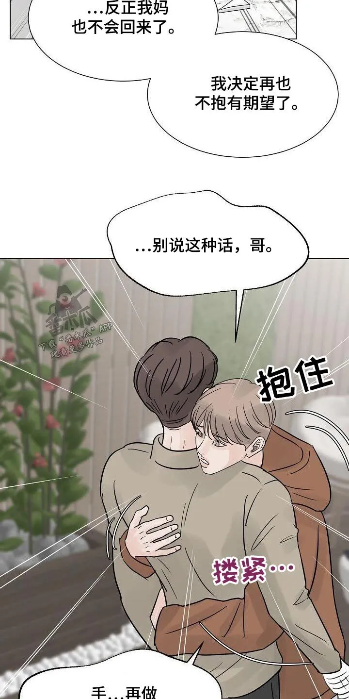 第66章：孤身一人 第18页